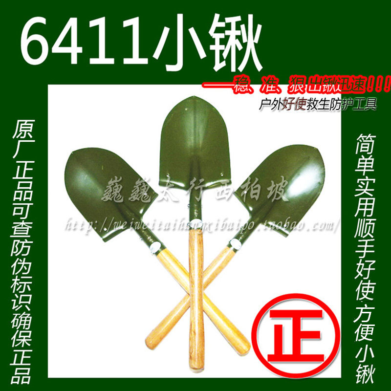 Self-defense tools 6411 Sapper shovel 205 Sapper shovel Outdoor shovel 205 205 Army shovel