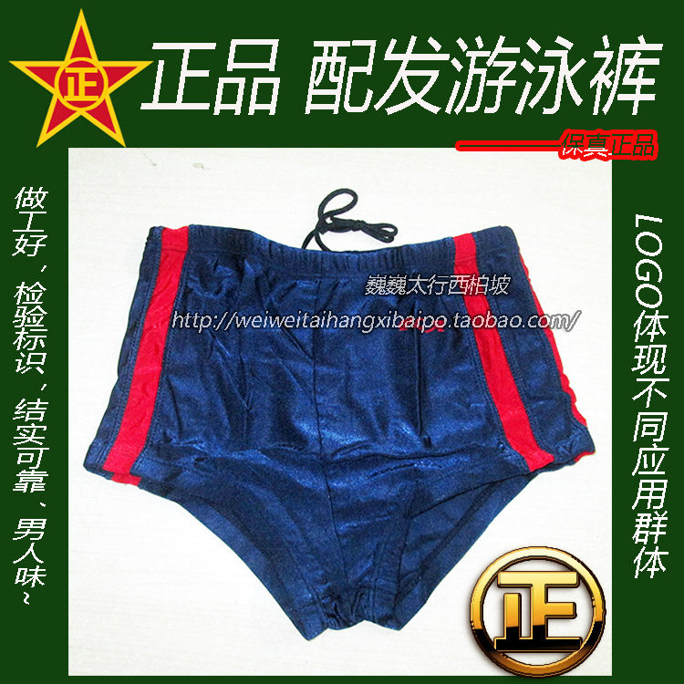 Maillot de bain homme - Ref 2505291 Image 6