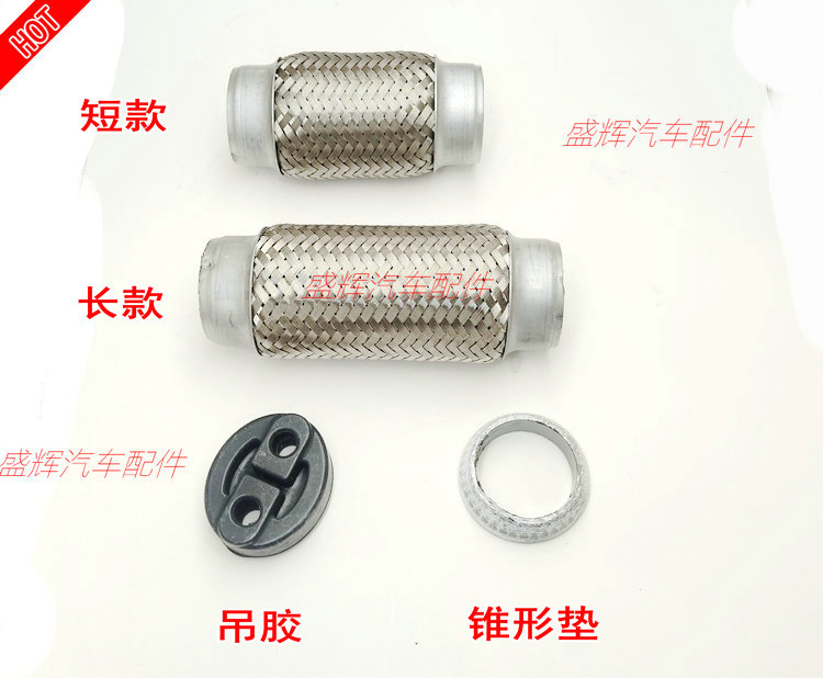 Dongfeng Xiaokang C31 C32 C32 C37 C36 exhaust pipe soft-connected hanging glue RMBthree catalytic conical cushion