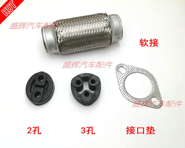 Futian Sapp V C T O Suzuki Piccard exhaust pipe Soft-on connector cushion RMBthree Catalytic hanging glue