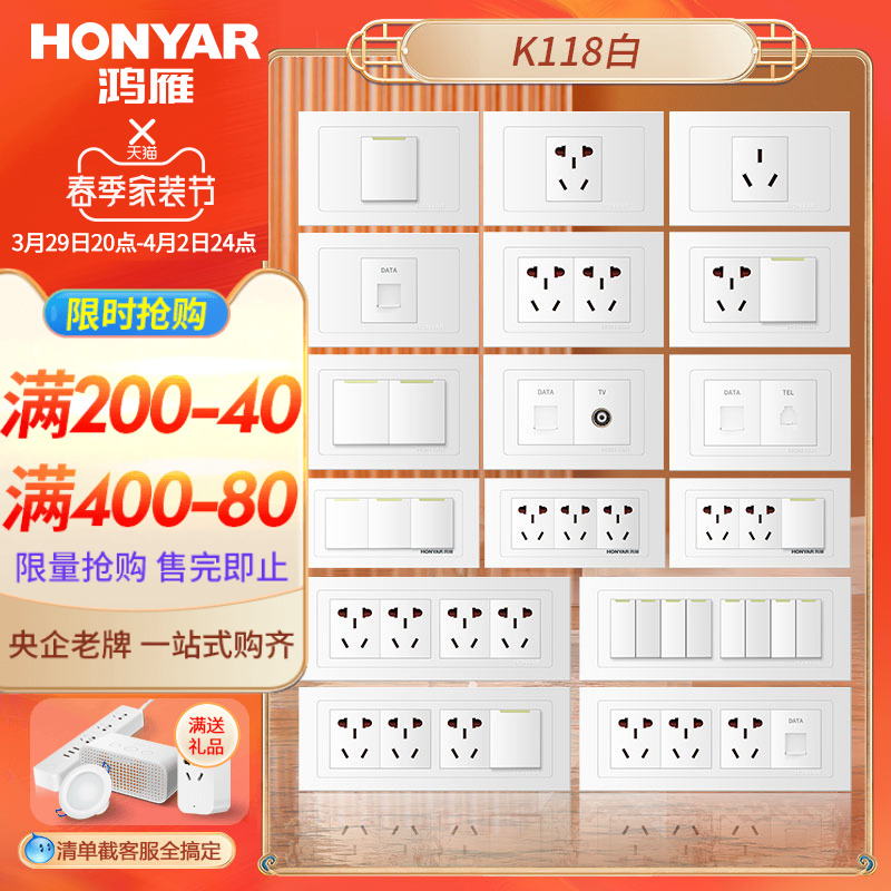 Hongyan 118 type Yalwhite switch socket panel twelve holes twenty holes four-plug nine-hole socket 78 open