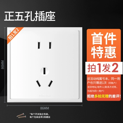 Hongyan chính thức hàng đầu của cửa hàng công tắc công tắc bảng điều khiển xốp 86 loại hộ gia đình ẩn ổ cắm năm lỗ với công tắc USB ổ cắm 3 chạc công tắc âm tường Công tắc, ổ cắm dân dụng