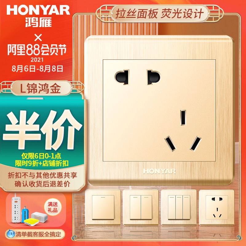 Hongyan brushed gold switch socket panel five-hole wall socket one two three four with switch single and double cut air conditioning plug