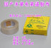 Chỉ 3,8 nhân dân tệ niêm phong băng keo 2cm chịu nhiệt độ cao băng keo nhiệt độ cao băng dính - Băng keo Băng keo