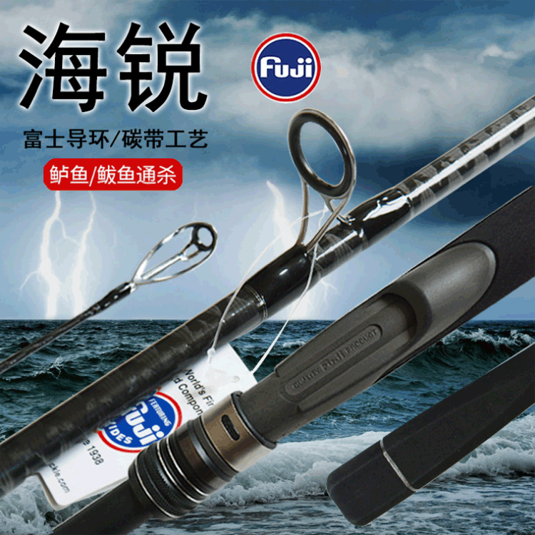 2 4-3 3 m Fushi straight shank M Sea Bass fish Sea fishing rod Fishing Rod mandarin fish road Apole far from the sea bass