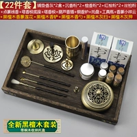 Черный сандал + печь E9 + подставка для дерева павловнии. Отправьте благовония и запечатайте сценарий небольшими благоприятными облаками.