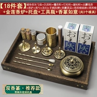 【29】Двойная ароматная печать + медная печь E9 с золотым лотосом + держатель для дерева павловнии