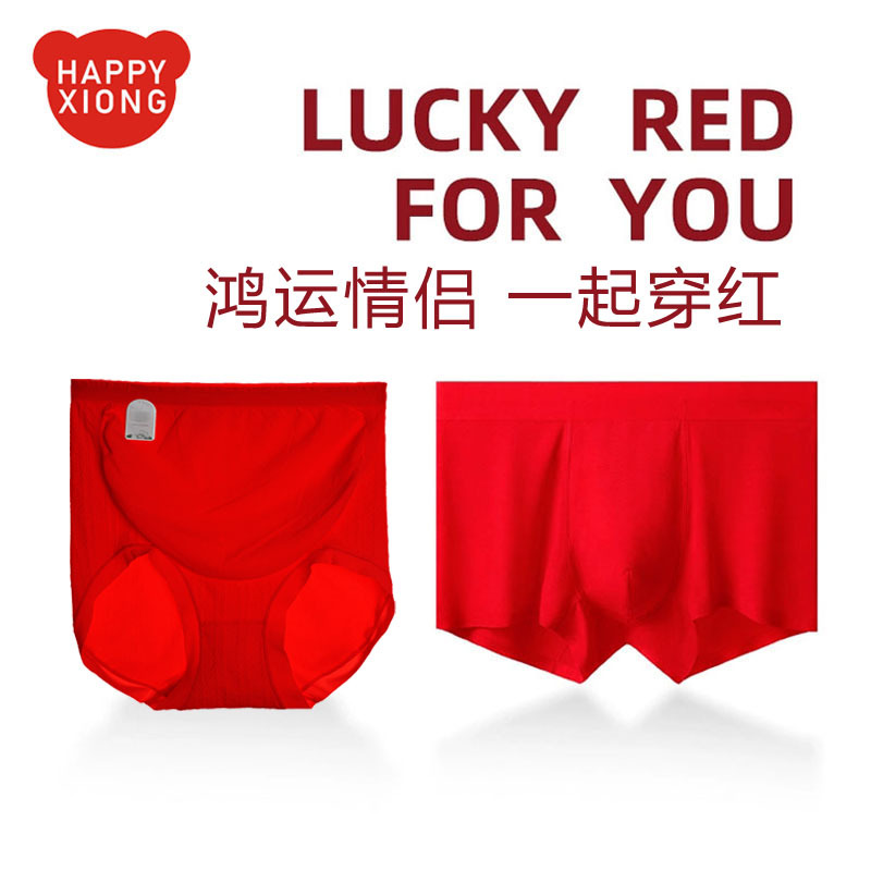 Red Couple Underwear for Men and Women, Red Underwear for Pregnant Women in Their Zodiac Year, Wedding Couple Pair, Newlywed Red Shorts