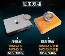 Perforated rectangular magnet Permanent magnet king NdFeB high strength large super magnet magnet magnet magnet strong magnet steel