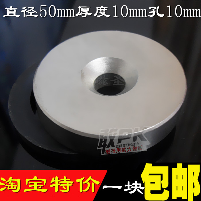 50X10mm round with hole Super magneto High strength rare earth rubidium NdFeB large magnet Salvage strong magnet