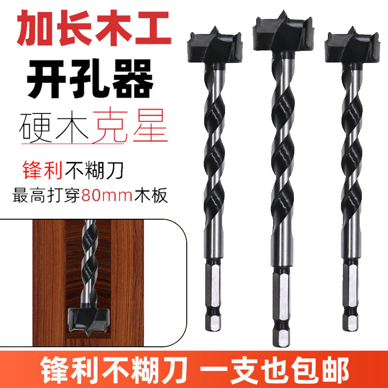 Extended carpenter hexagonal handle 6 35 wooden door lock 18 desktop 20 hole opening carpentry drill