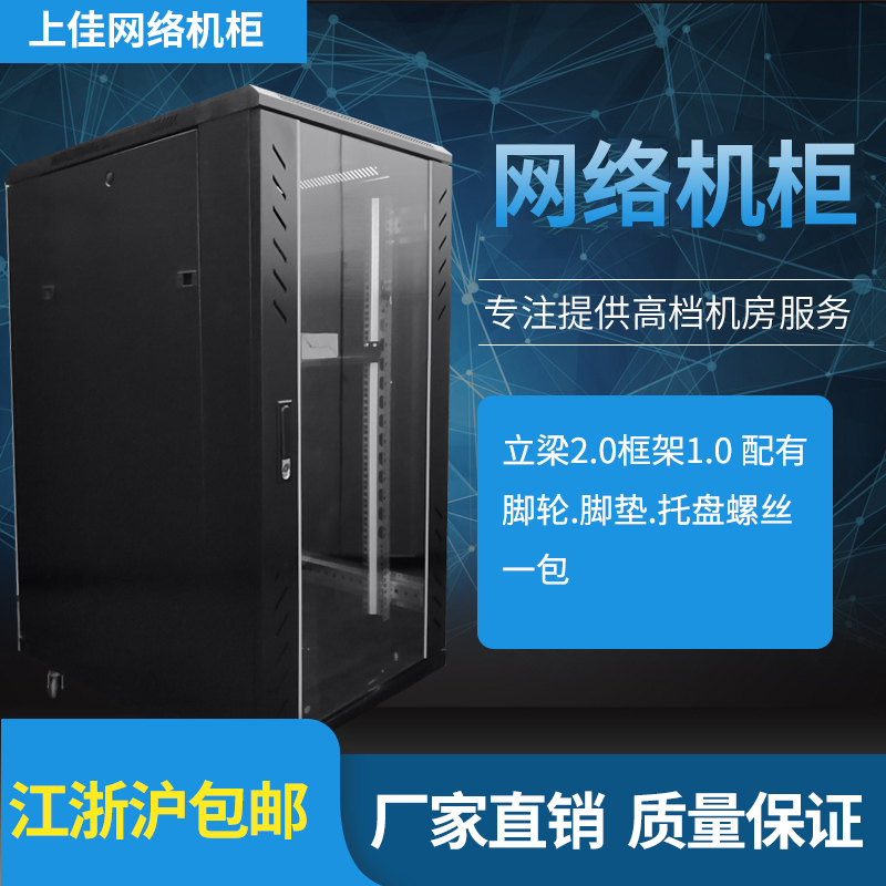 Thickened 6U9U12U18U22U32U36U42 network cabinet server cabinet
