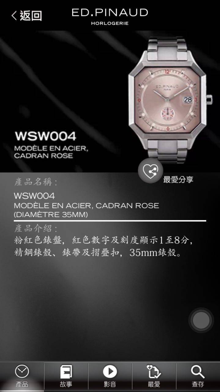 爱德华皮诺亮碧思诗贝朗 ED.PINAUD