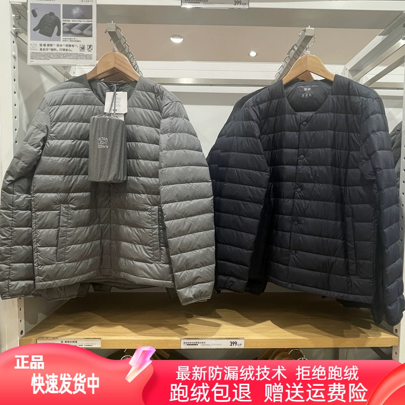 Round Neck V-Neck High-End Lightweight down Jacket with Inner Lining, Collarless Men's Short Jacket 478275