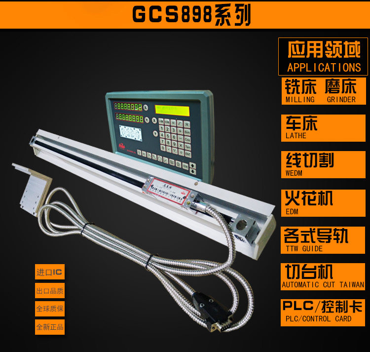 Gantry milling bed boring bed Large grating ruler Electronic ruler High precision displacement sensor Digital display transformation