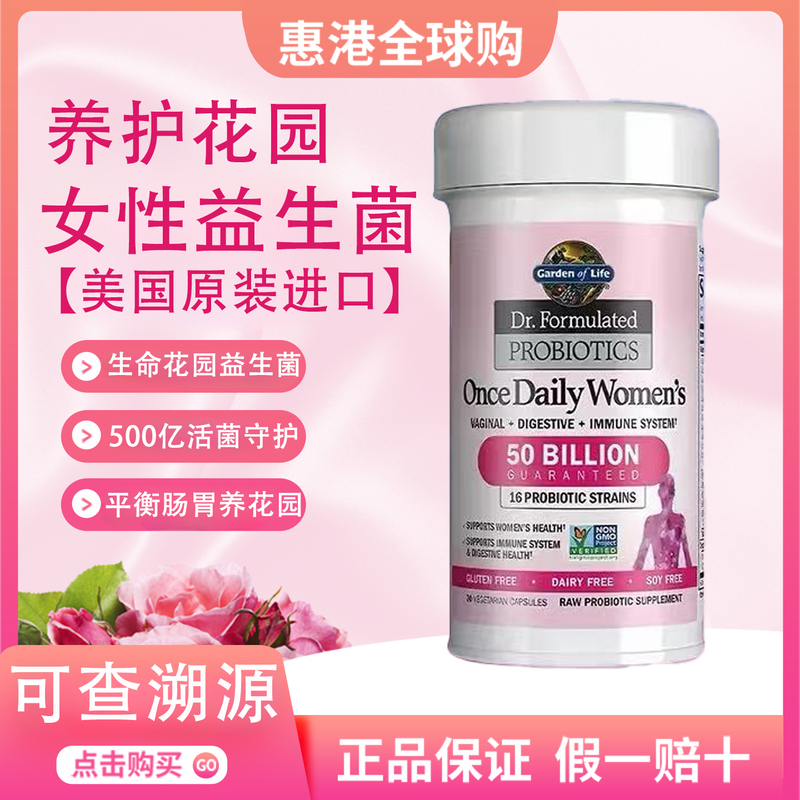 [Authentic Product, Fast Delivery] Gardenoflife Nestlé Garden of Life Women's Probiotic Capsules for Nourishing the Stomach and Private Areas