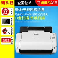 Brother ADS-2700W Máy quét màu nạp giấy không dây Quét mạng không dây độc quyền máy scan 2 mặt canon