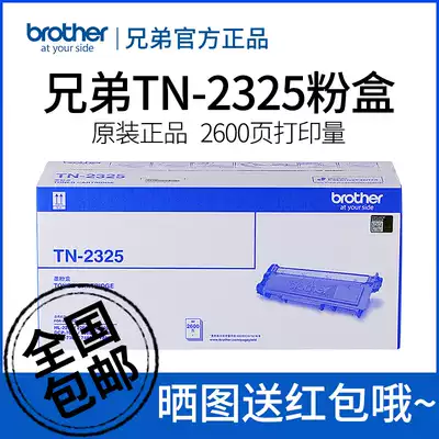 Original brother TN-2325 powder box 2260D 7080D DCP-7180DN 7380 7480D 7880DN smzdm
