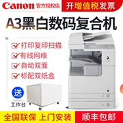 Canon IR2525i máy in laser đen trắng hỗn hợp A3 tự động hai mặt máy in và sao chép văn phòng