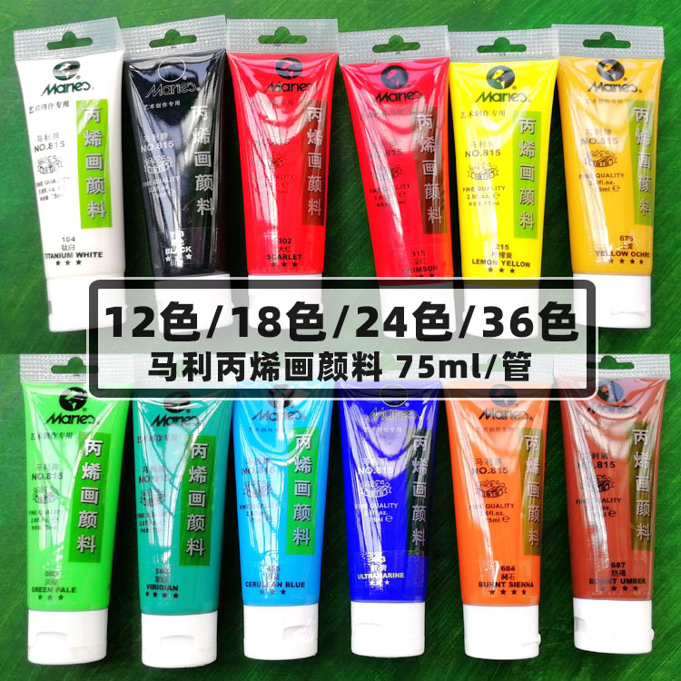 Malay Acrylic Pigment 12 Colors 18 Colors 24 Colors 815 Hand Painted Children Acrylic Pigment 75ml Each