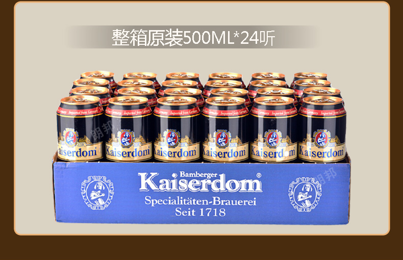 790Kaiserdom凯撒黑啤_12