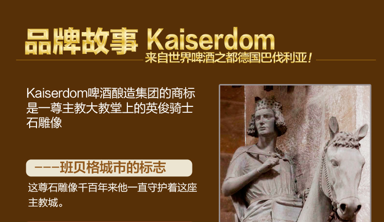 790Kaiserdom凯撒黑啤_13