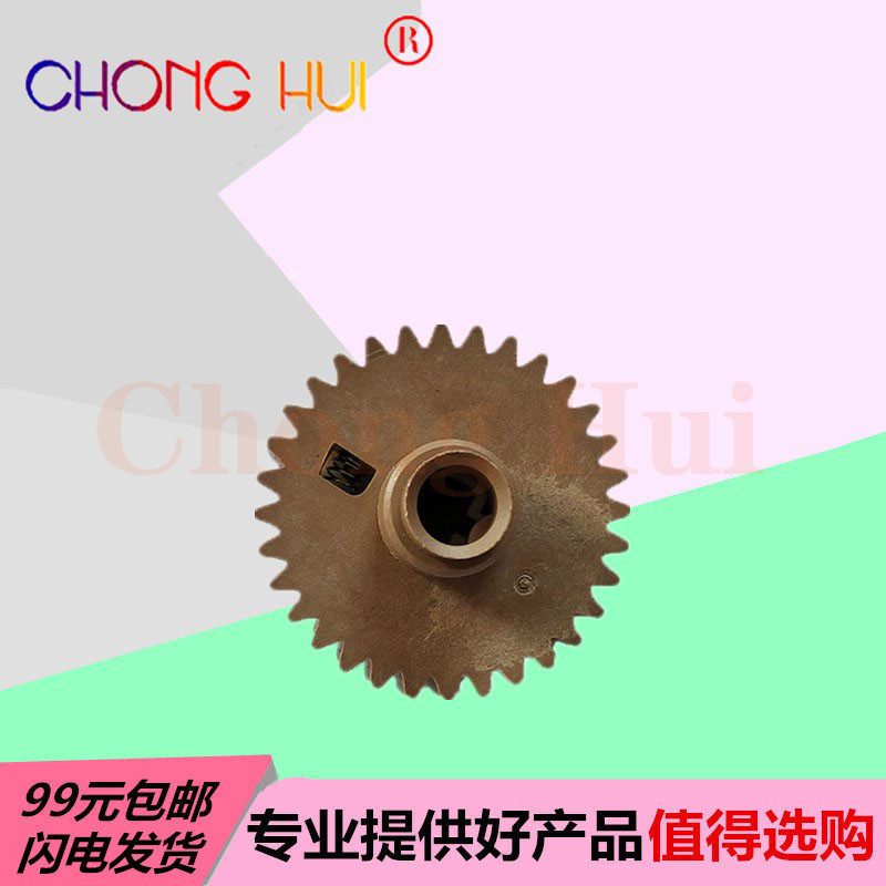 Chonghui applies to HP P4014 4015 2399 4555 4515 lower roller gear fixed pressure roller gear