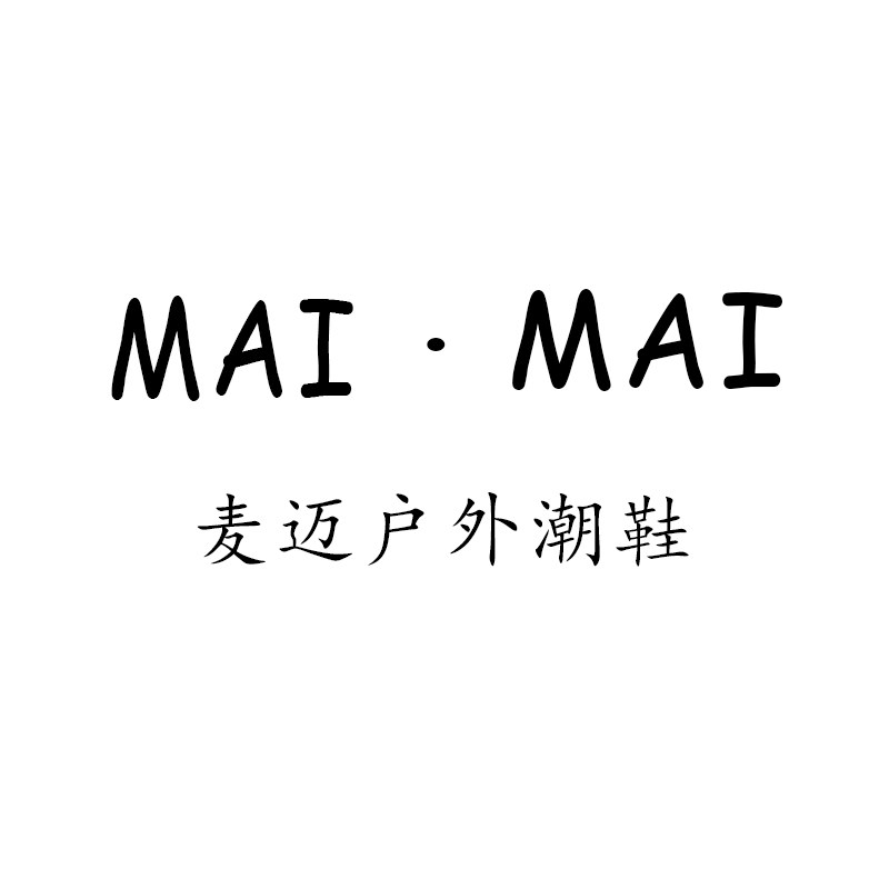 麦迈户外潮鞋店