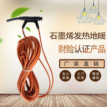 Electric floor heating metal graphene carbon fiber heating wire cable self-installation heating breeding household geothermal equipment