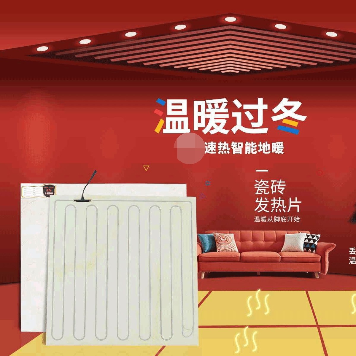 Electric floor heating Electric heating Graphene carbon fiber heating tile module household full set of floor heating system economic and energy saving