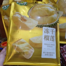 Yunnan Xishuangbanna specialty freeze-dried durian