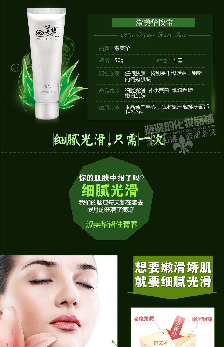 Nhà sản xuất ủy quyền Shumeihua Press Treasure Kem / kem massage mặt Giữ ẩm mềm mịn trắng Có thể được sử dụng để mát xa mắt - Kem massage mặt kem tẩy trắng da toàn thân