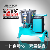 Lixinte high-speed mixer 50kg 100kg 200kg feed color mixing heating drying industrial mixer