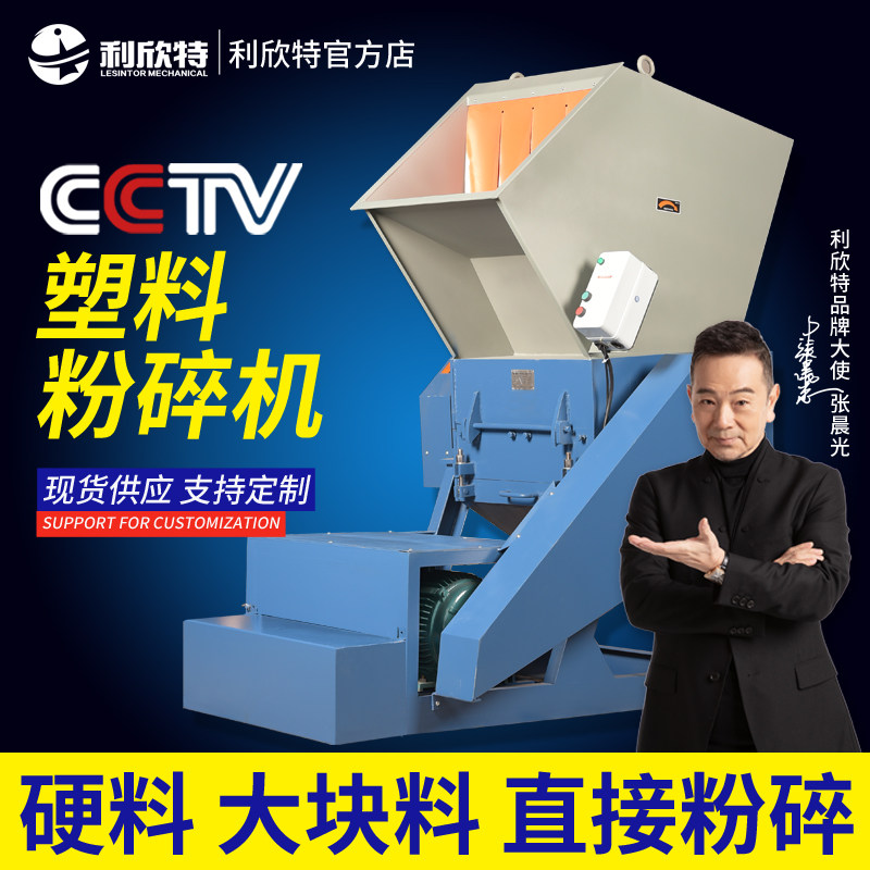 Large Crusher Industrial Ripping Machine Plastic Muller Plastic Crusher Plastic Basket Wood Feed Powerful Crumbler