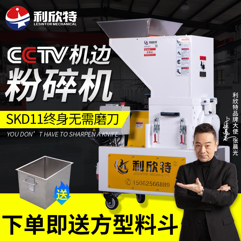 Likhin slow speed machine edge shredders plastic shredders edge corner material water port material automatic recovery beating material crusher