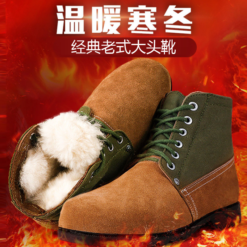Winter wool cotton boots men's northeast old-fashioned big head cotton shoes labor insurance shoes suede shoes thickened warm snow boots men