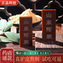 Shandong Colli Colla Piece Ejiao Acollagen Block East Azzong Donkey Donkey Leather Pure Handmade Colla Colli raw material