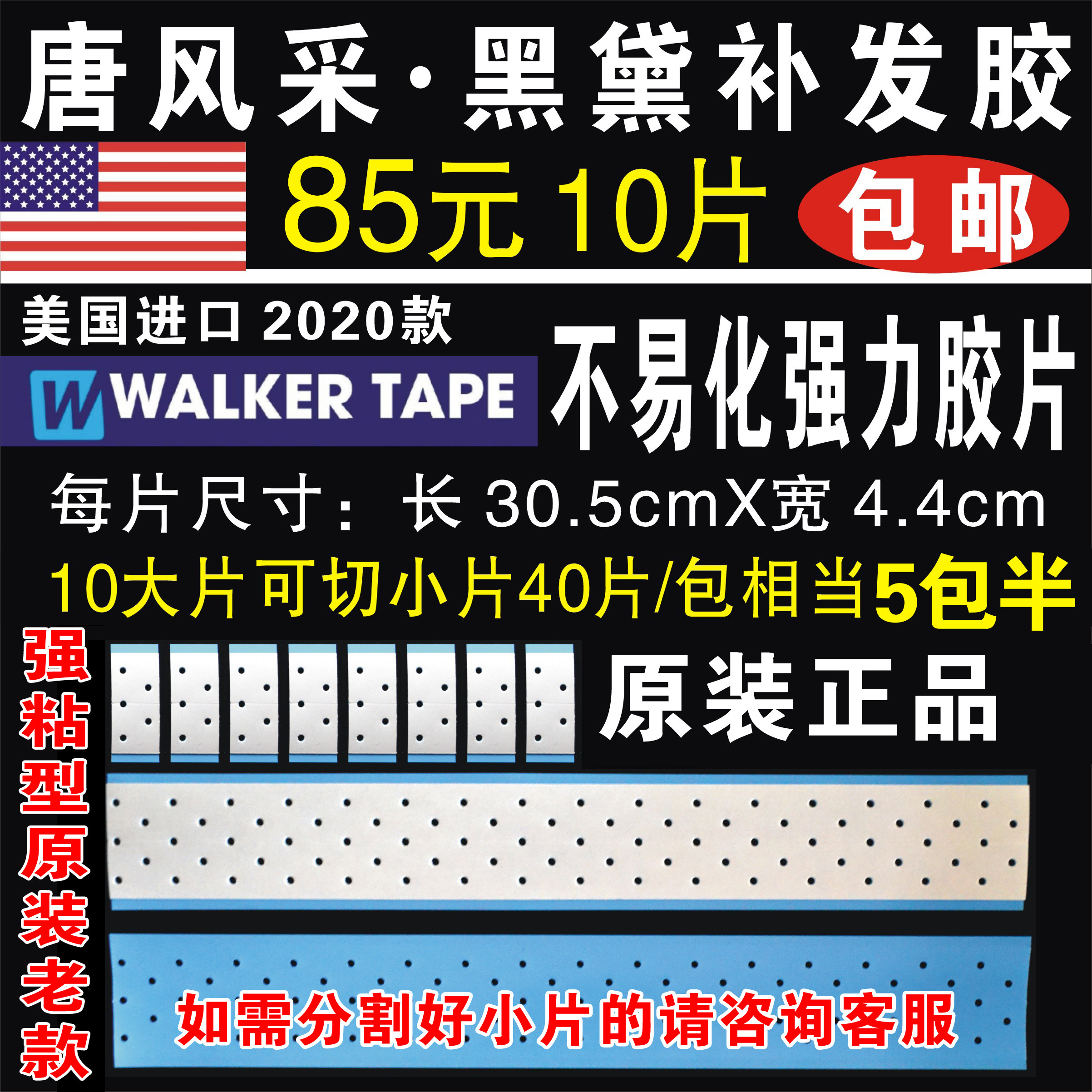 New Products Double-sided Adhesive Hair wig negatives Imported Double-sided Adhesive waterproof anti-Sweat blue Breathable Macroporous Negatives