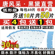 Wig double-sided adhesive incognito hair extension American imported blue film woven hair Tang style Waterproof and sweatproof accessories