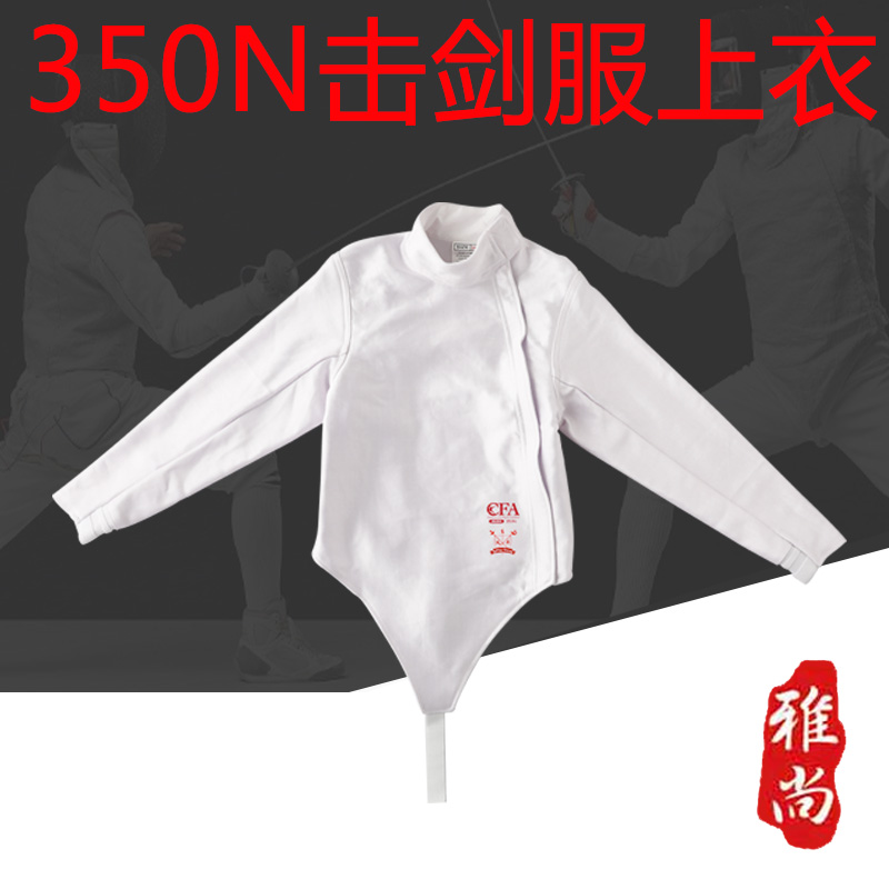 Fencing clothing new CFA certified children's adult protective clothing 350N fencing competition clothing top fencing equipment - Taobao