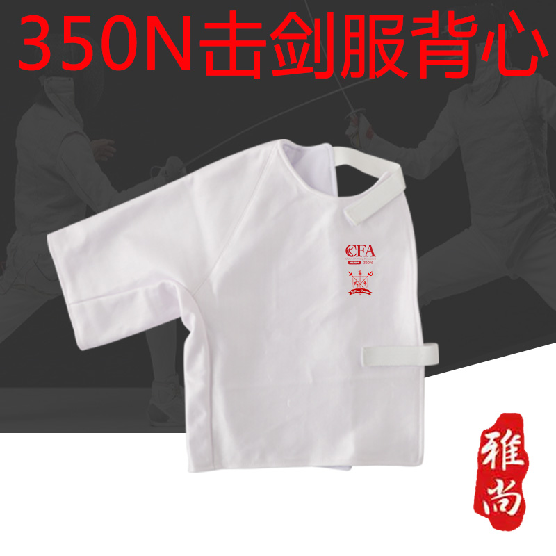 Fencing Suit New Vest CFA Certified Children Adult Protective Clothing 350N Fencing Competitions Serve Fencing Equipment-Taobao