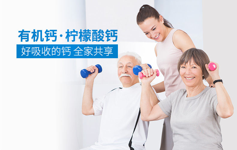康恩贝钙咀嚼片成人型
