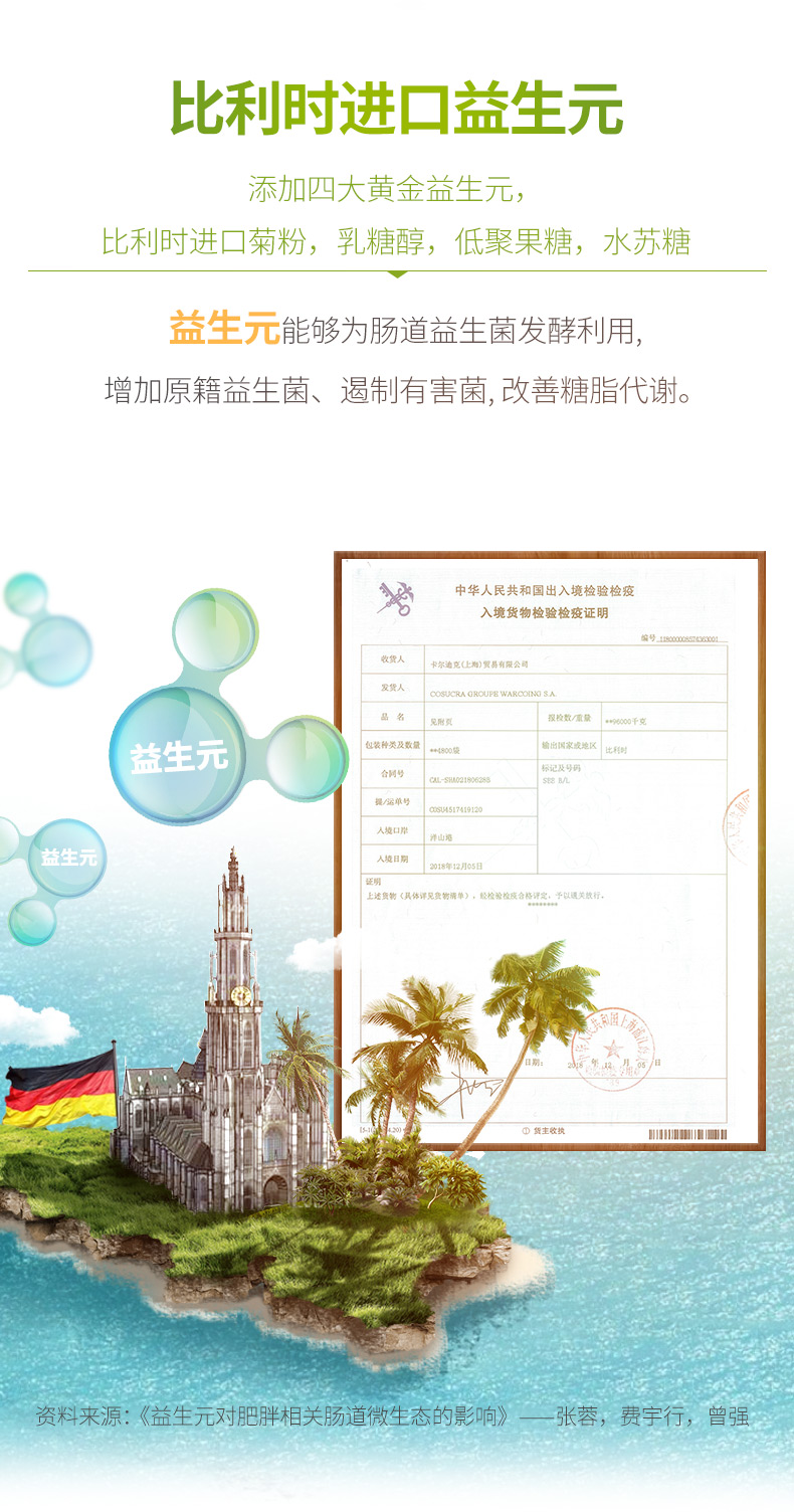 康恩贝果蔬酵素粉
