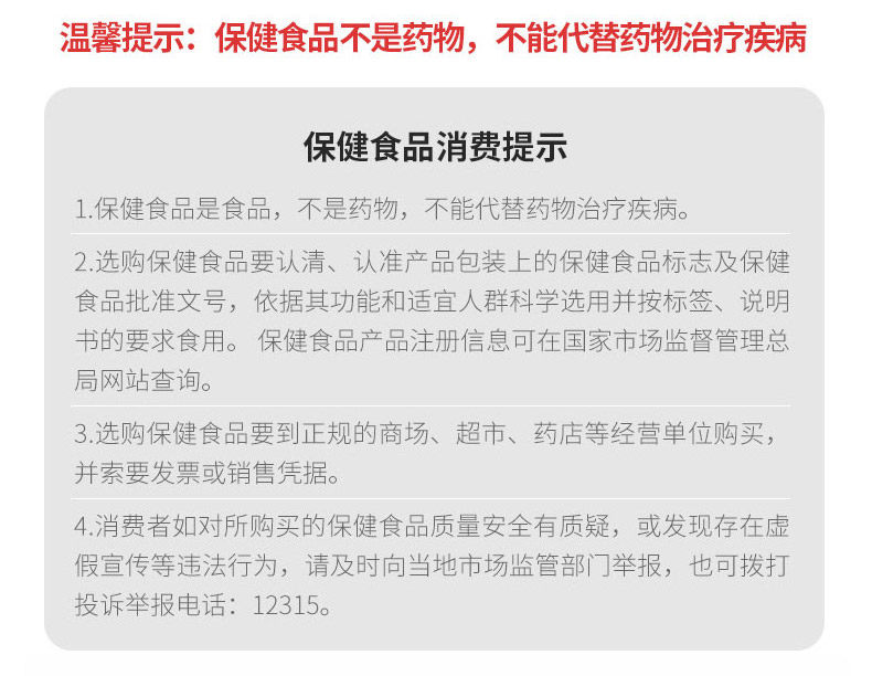 康恩贝 多维牛磺酸片 100片 增强免疫力 图5