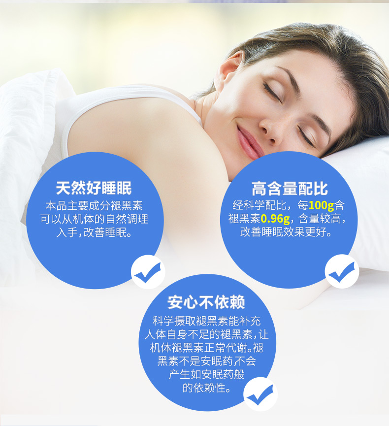 康恩贝阳光谷牌春眠胶囊