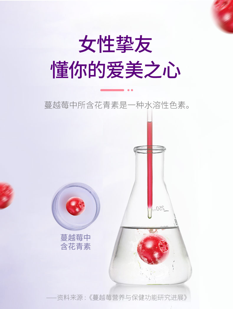 康恩贝蔓越莓粉精华压片