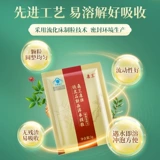 Kangen Beisen Lankang бренд Dendrobium officinale и гранулы американского женьшеня для людей среднего и пожилого возраста для повышения иммунитета, подарочная коробка, 60 пакетиков