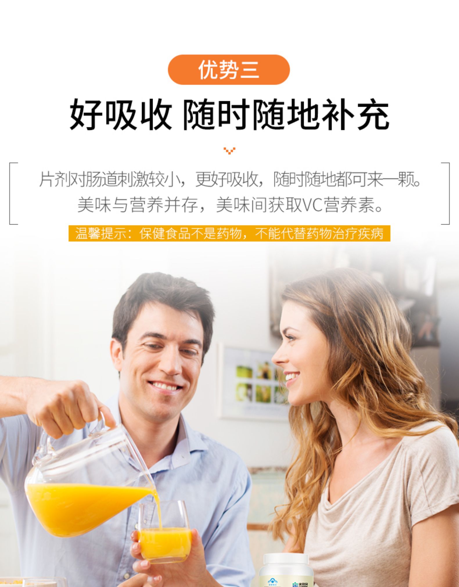 康恩贝维生素C咀嚼片