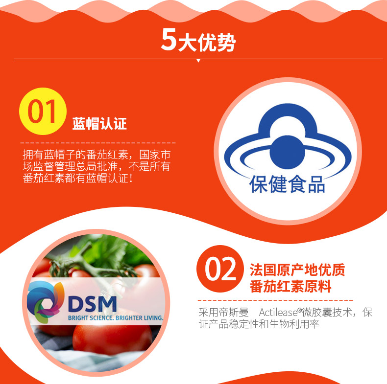 康恩贝番茄红素软胶囊