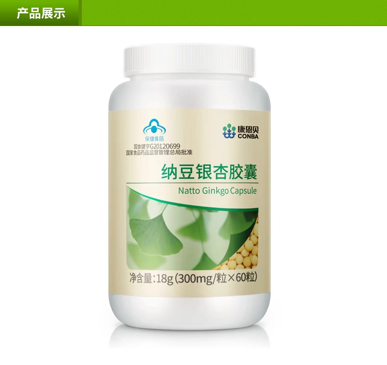 Kangen bena bean ginkgo viên nang hỗ trợ giảm mỡ máu người lớn tuổi trung niên sản phẩm chăm sóc sức khỏe đích thực cho nam giới và phụ nữ - Thực phẩm sức khỏe